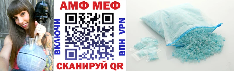 АМФ 97%  цена наркотик  Давлеканово 