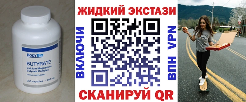 БУТИРАТ вода  KRAKEN ССЫЛКА  Давлеканово 