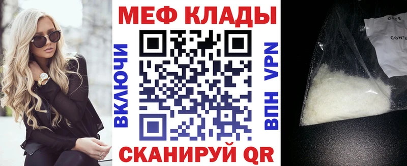 МЯУ-МЯУ мяу мяу  наркотики  Давлеканово 