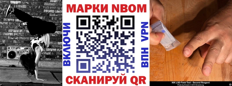 Марки NBOMe 1,5мг купить закладку Давлеканово